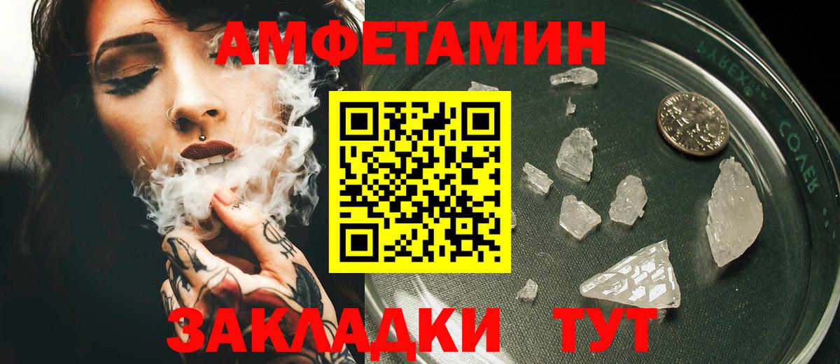 Амфетамин  Amphetamine Розовый  АМФ  Вход с VPN  Батайск 