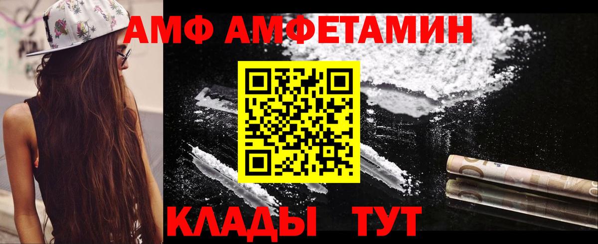 Амфетамин VHQ Батайск