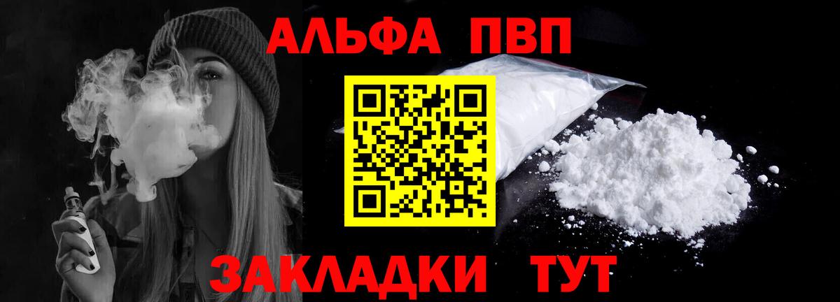 Альфа ПВП Соль Батайск