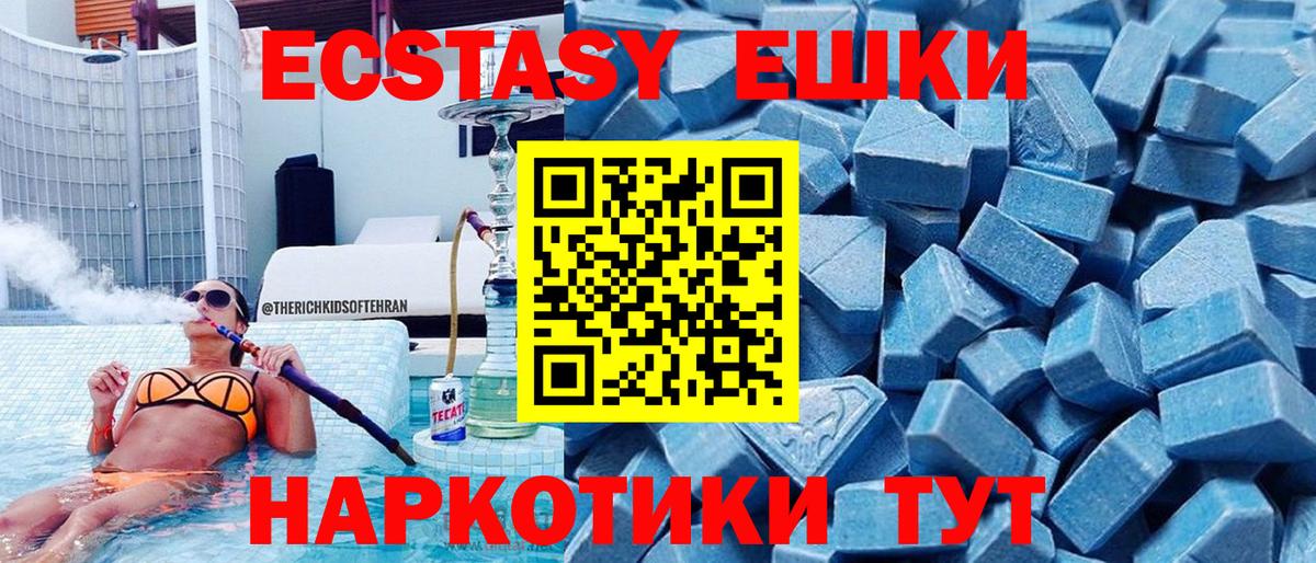 Батайск  Экстази DUBAI  Ecstasy  shop официальный сайт  Вход с VPN 