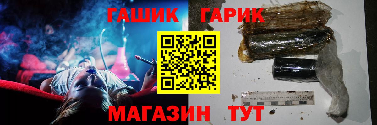 Батайск  Гашиш Cannabis  Вход с VPN  ГАШ гарик 