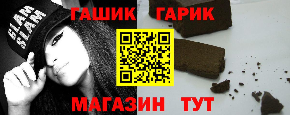 ГАШИШ hashish Батайск