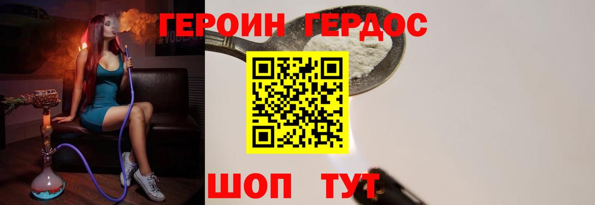 Батайск  Героин VHQ  Вход с VPN 