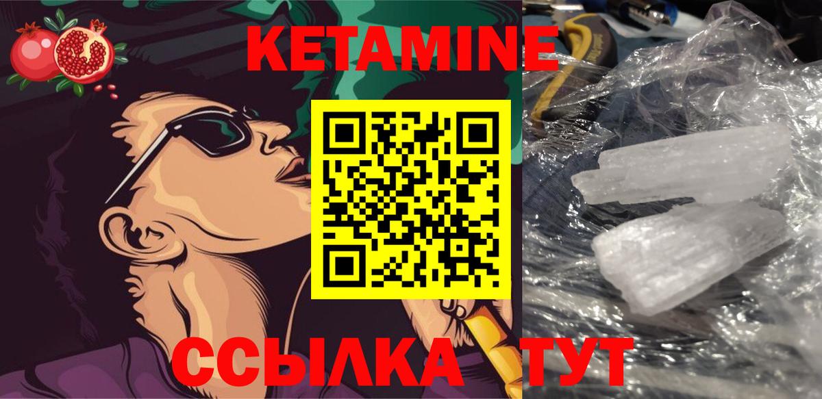 Кетамин ketamine Батайск