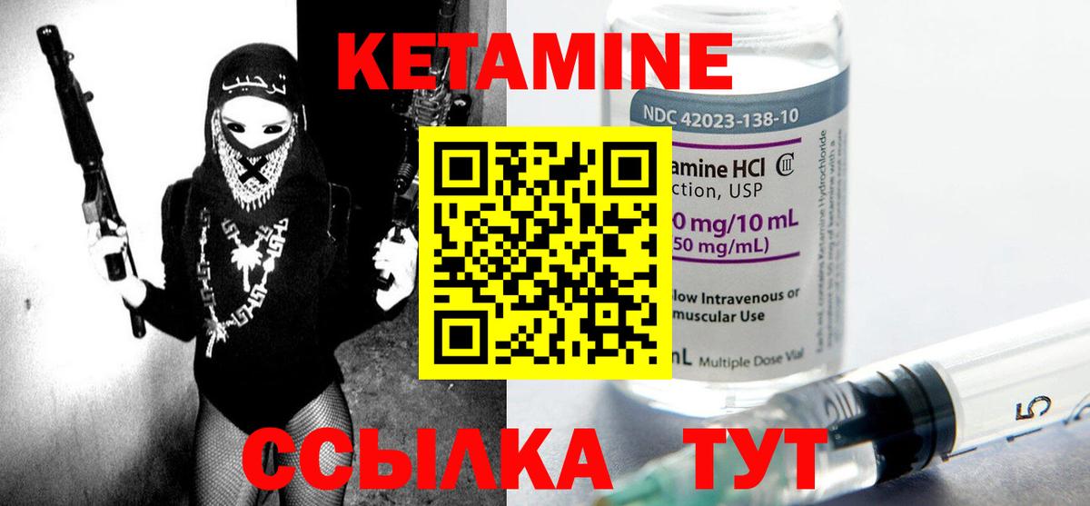 гидра маркетплейс  Вход с VPN  КЕТАМИН VHQ  Батайск  КЕТАМИН ketamine 