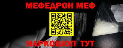 мефедрон VHQ Брянск