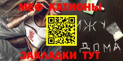мефедрон VHQ Брянск