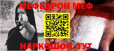 мефедрон VHQ Брянск