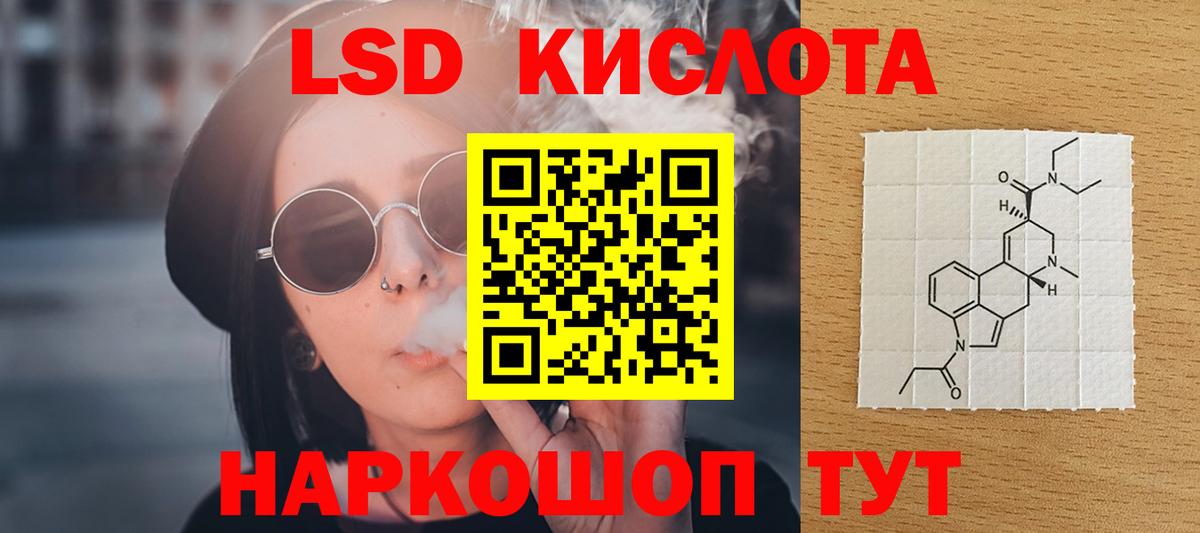 Лсд 25 экстази кислота  LSD-25 экстази ecstasy  Вход с VPN    ONION  Батайск 