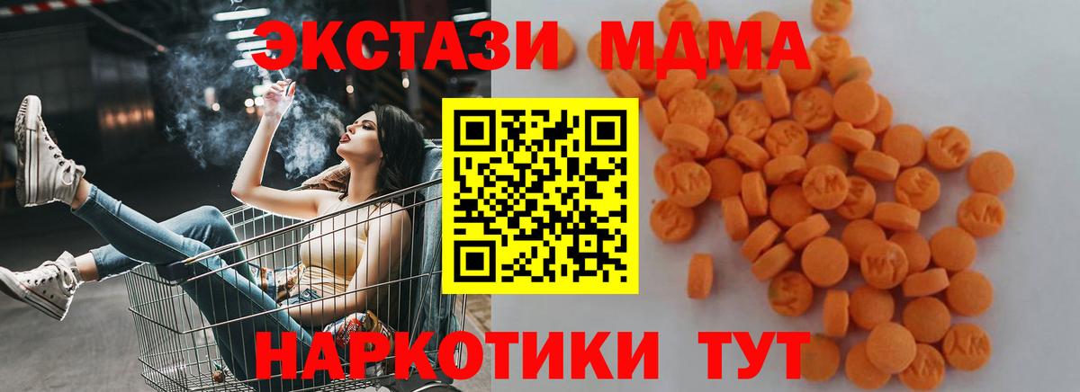Батайск  MDMA Molly  Вход с VPN  МДМА кристаллы 