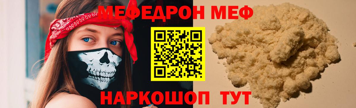 МЕФ 4 MMC  Вход с VPN  Мефедрон 4 MMC  МЯУ-МЯУ  Батайск 