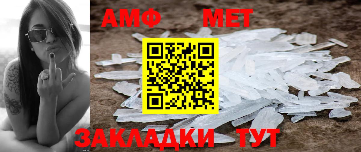 Метамфетамин мет  Вход с VPN  Батайск  Метамфетамин мет 