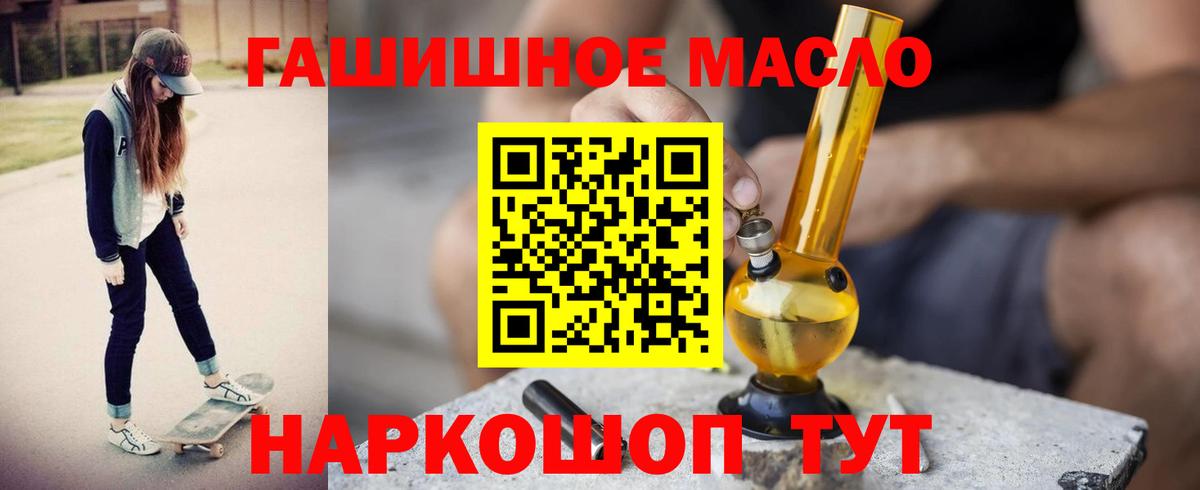 ТГК жижа  купить закладку  Батайск  Вход с VPN  ТГК вейп 