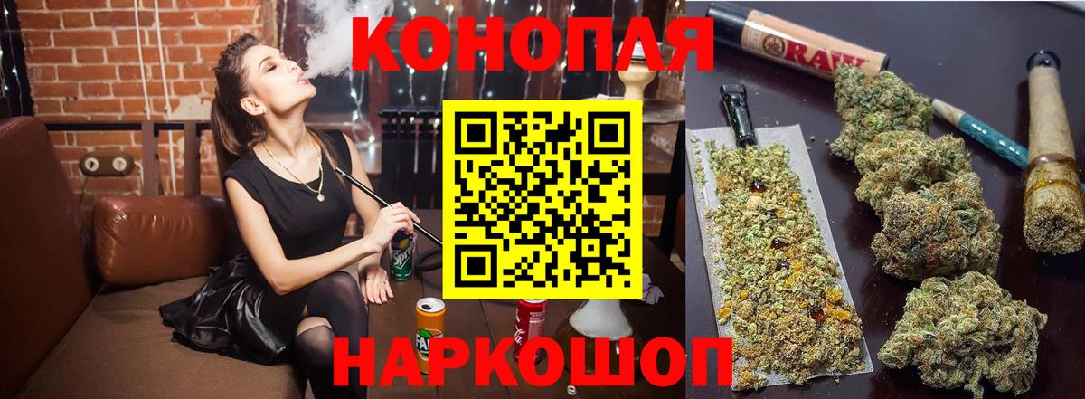 МАРИХУАНА THC 21% Батайск