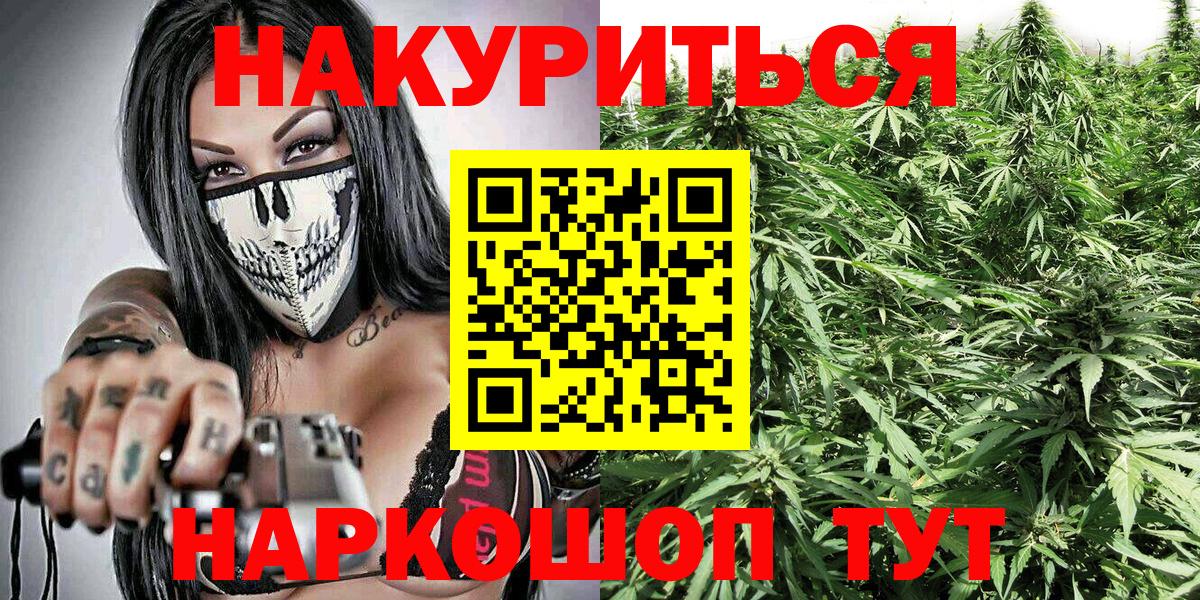 Бошки марихуана семена  Шишки марихуана Ganja  Батайск  Вход с VPN 